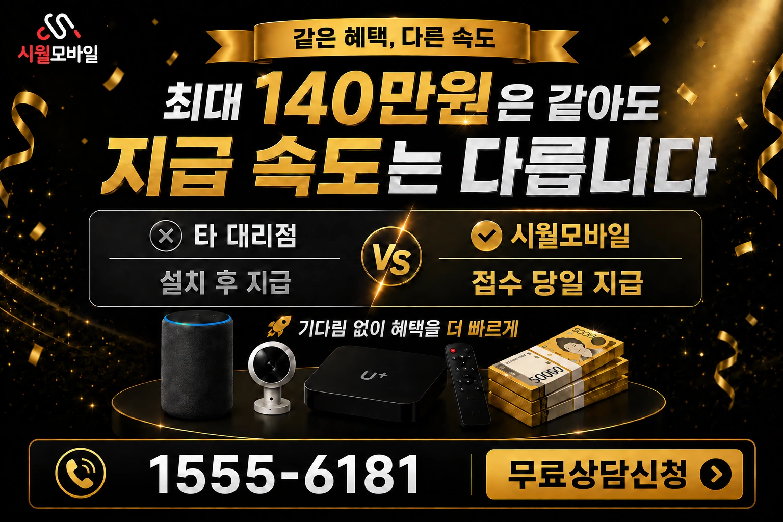 청주시 청원구 오창읍 복현리 인터넷 가입 혜택 안내