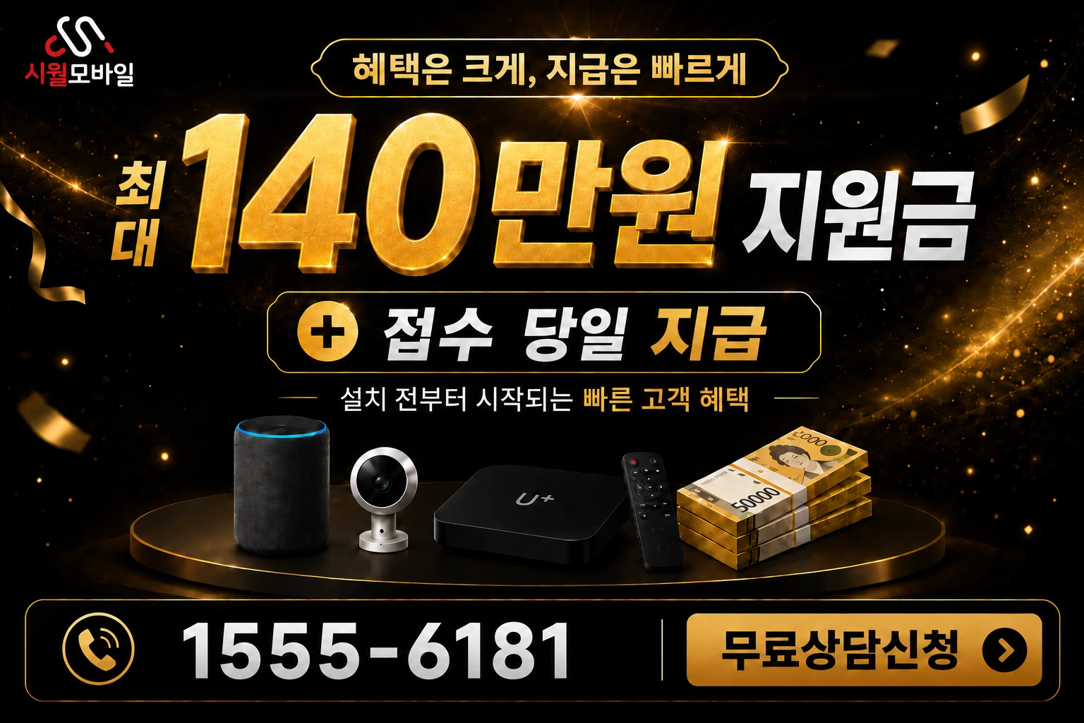 서울시 성동구 도선동 인터넷 가입 혜택 안내