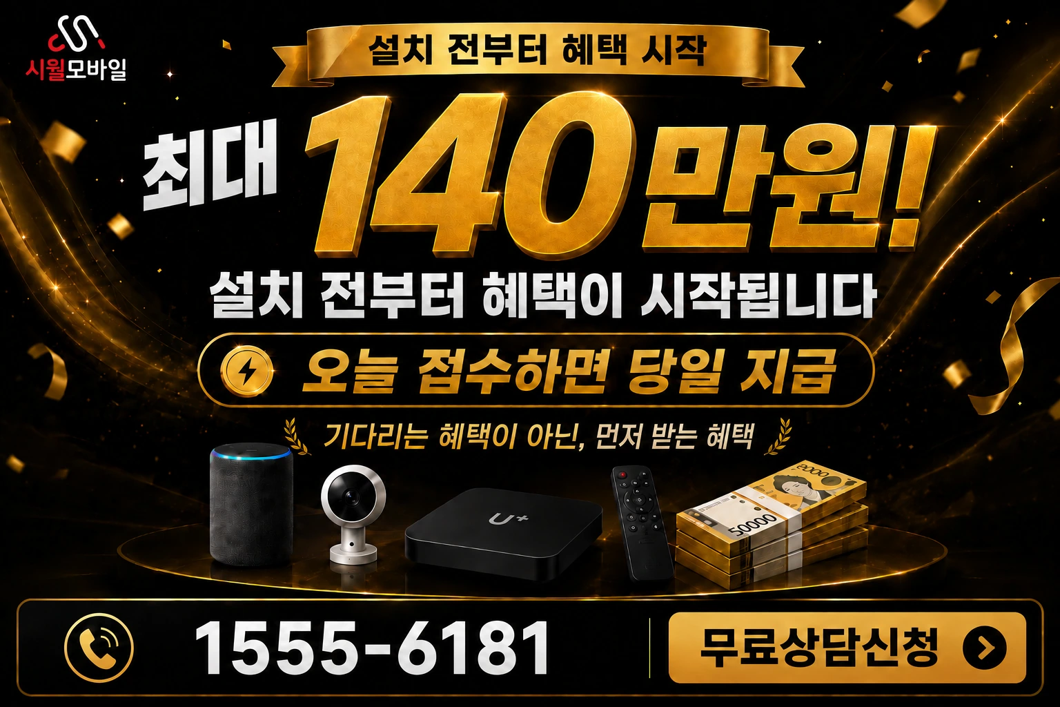 영암군 학산면 상월리 인터넷 가입 혜택 안내