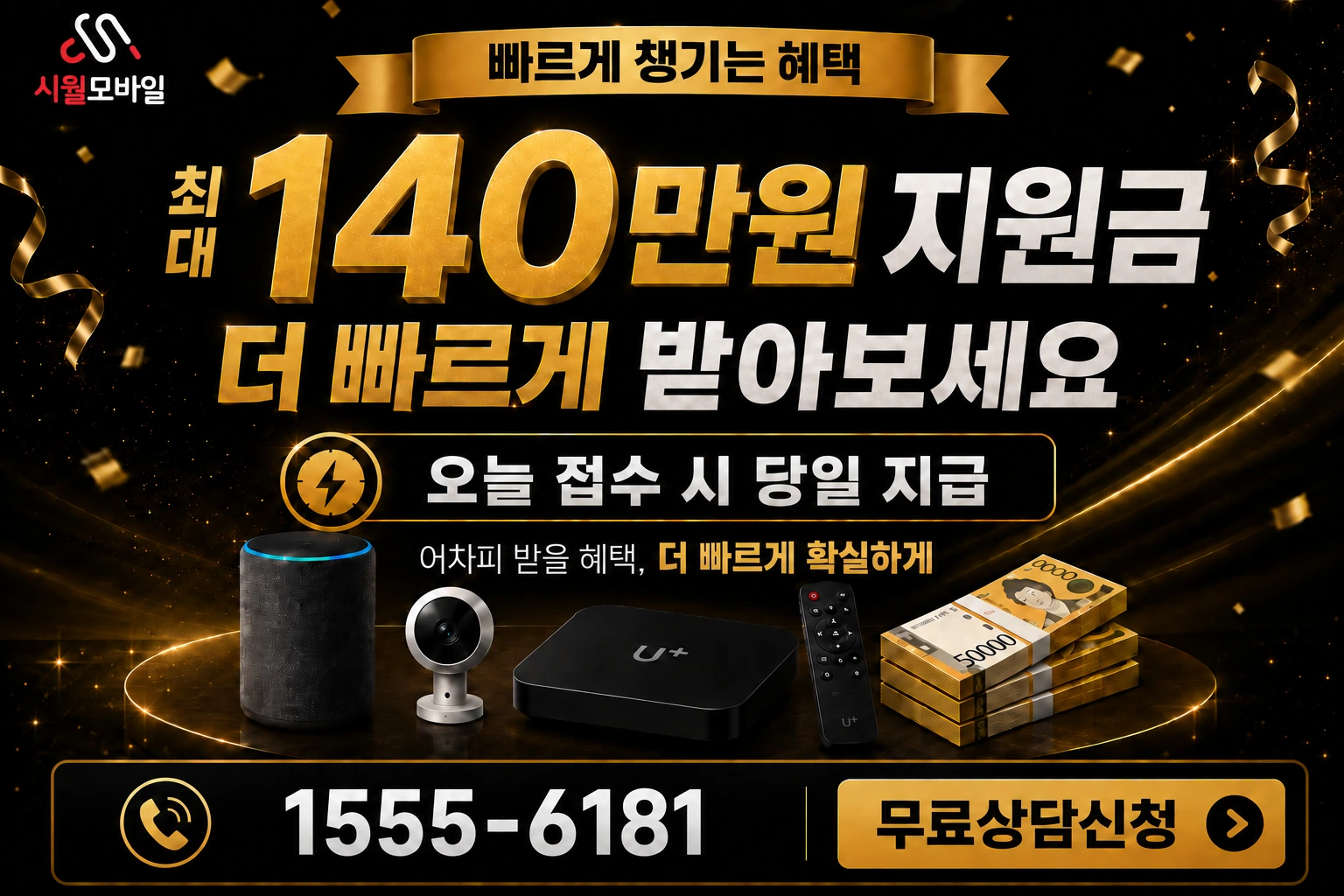 대덕군 동면 내탑리 인터넷 가입 혜택 안내
