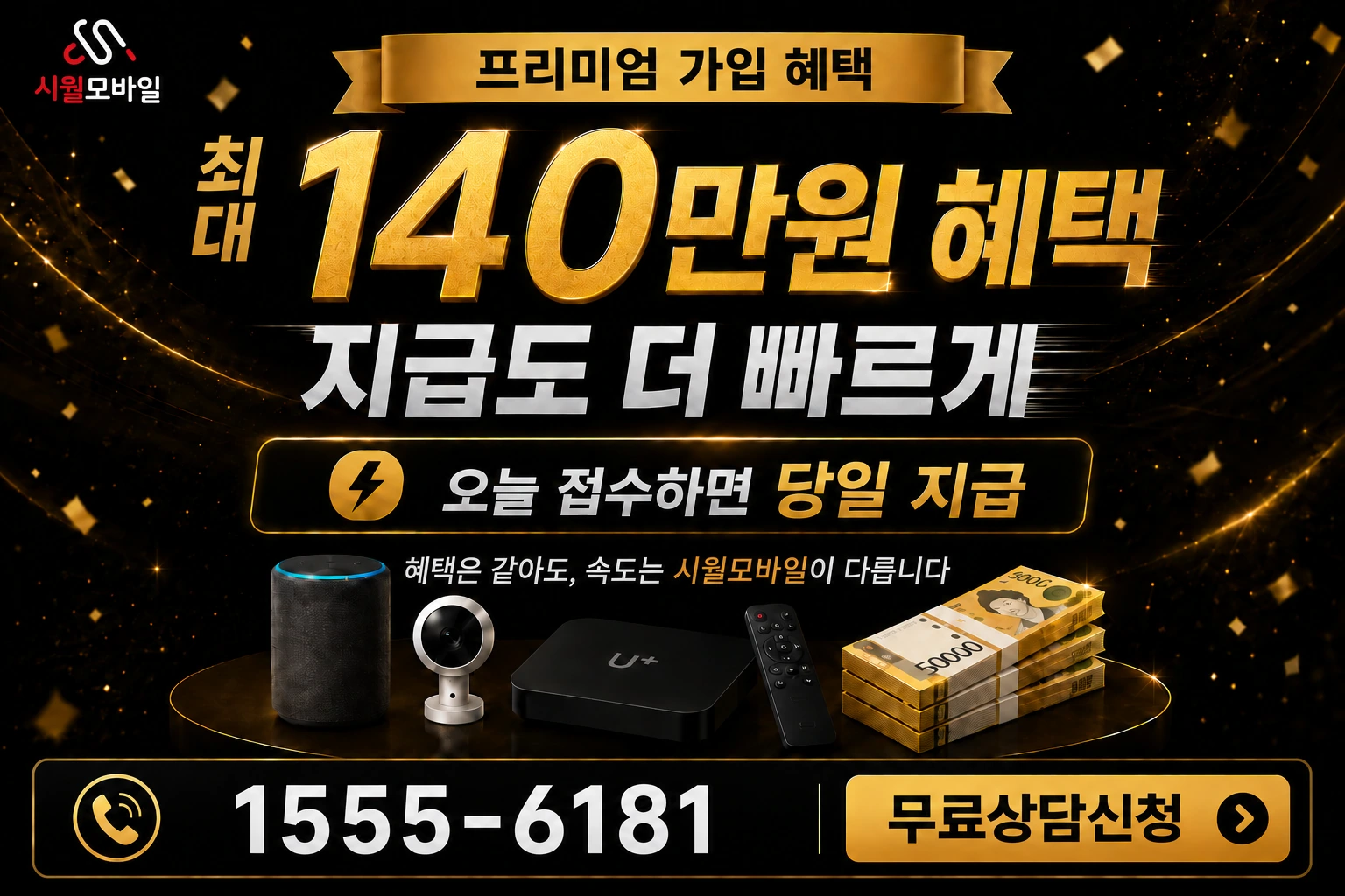 세종시 다정동 인터넷 가입 혜택 안내