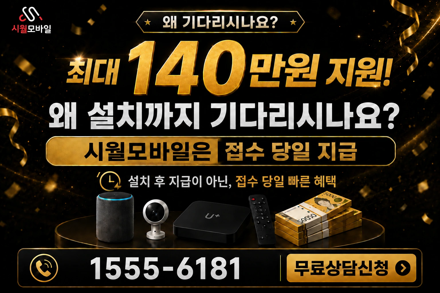 속초시 동명동 인터넷 가입 혜택 안내