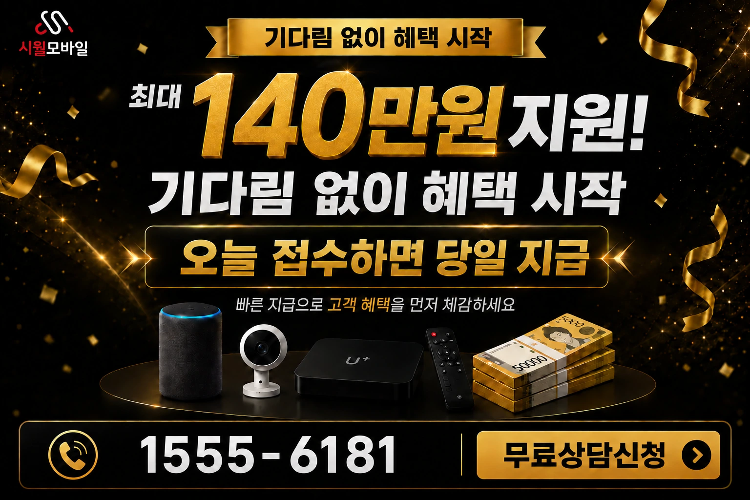 부산시 부산진구 당감제1동 인터넷 가입 혜택 안내