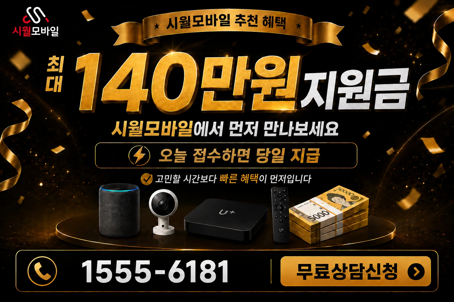 광명시 광명2동 인터넷 가입 혜택 안내